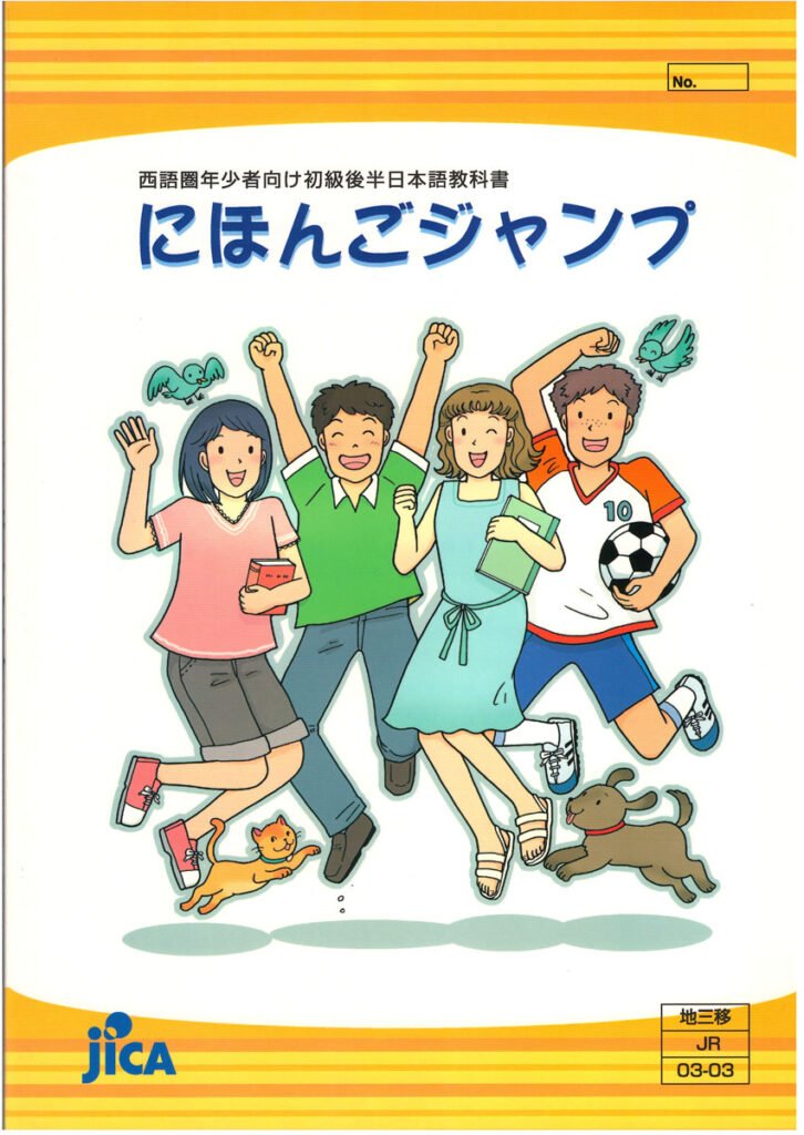 日本語教育教材 8冊セット 日本語教育の教材(ｵﾝﾃﾞﾏﾝﾄﾞ版）｜にほんごの凡人社公式サイト