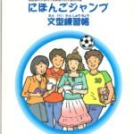 CBLJ: Centro Brasileiro de Língua Japonesa