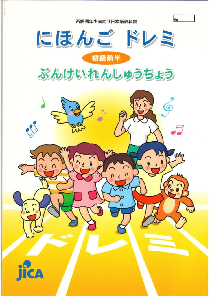 CBLJ: Centro Brasileiro de Língua Japonesa