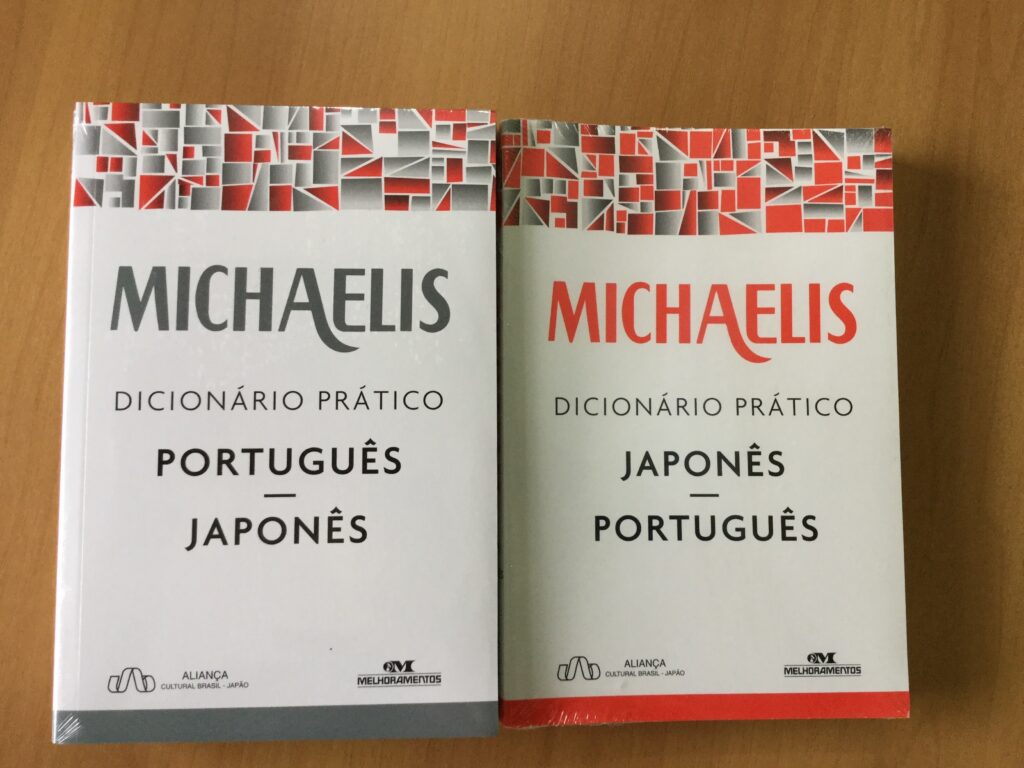japoneses  Tradução de japoneses no Dicionário Infopédia de Espanhol -  Português